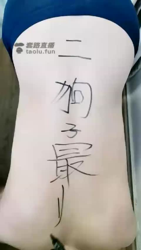 雪儿 拖鞋扇耳光 高跟鞋水杯-女神之家