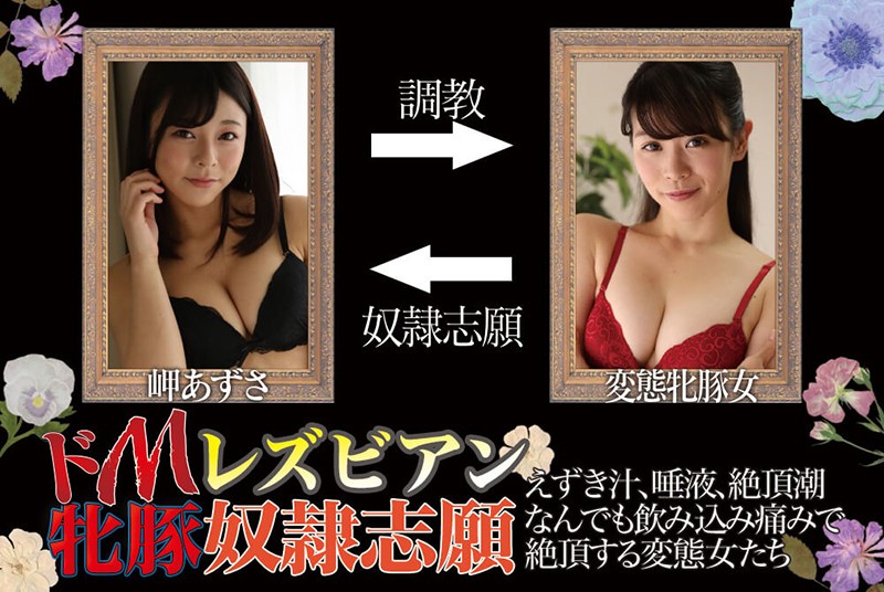 日本，漂亮女主调教女奴耳光舔脚强喂大量圣水吞咽